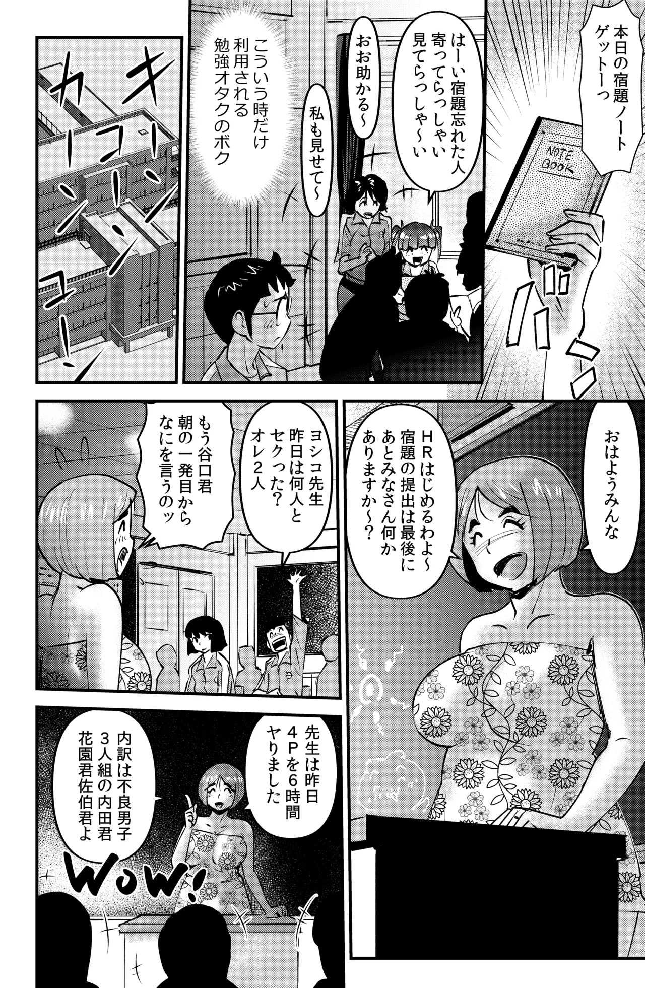 Kyouiku Mamma Mia - Page 10