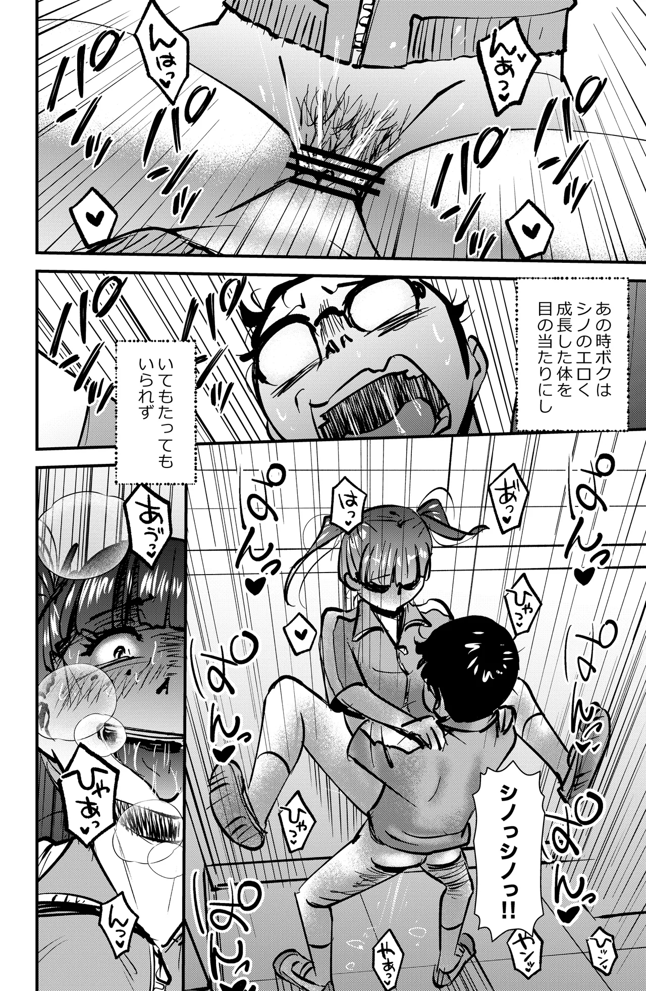 Kyouiku Mamma Mia - Page 16