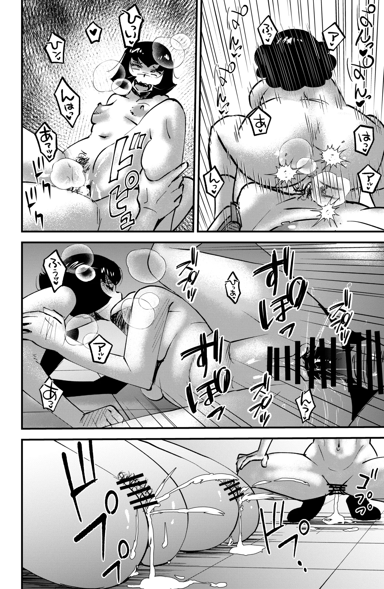 Kyouiku Mamma Mia - Page 24