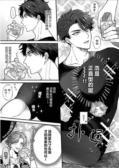 消防士パパは俺のもの | 消防员爸爸是我的所有物 | 消防員爸爸是我的所有物 | Shoubou-shi Papa wa Ore no Mono   Cn. 1 5