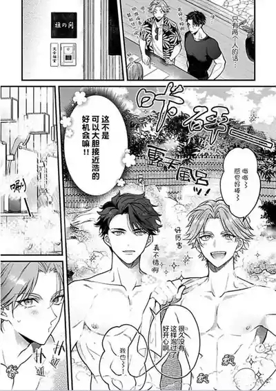 消防士パパは俺のもの | 消防员爸爸是我的所有物 | 消防員爸爸是我的所有物 | Shoubou-shi Papa wa Ore no Mono   Cn. 1 7