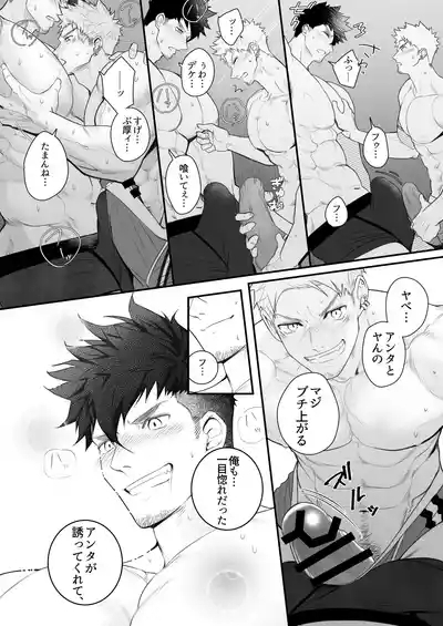 Baritachi Baku's Back！！Chapter 1 7