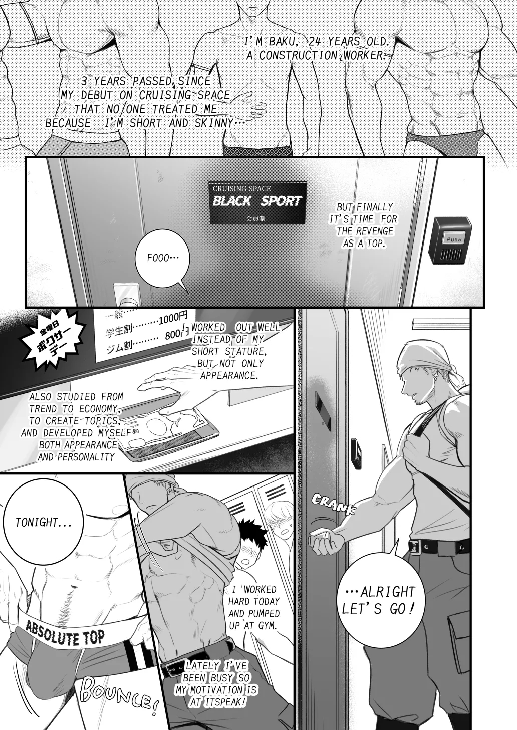 Baritachi Baku's Back！！Chapter 1 - Page 2