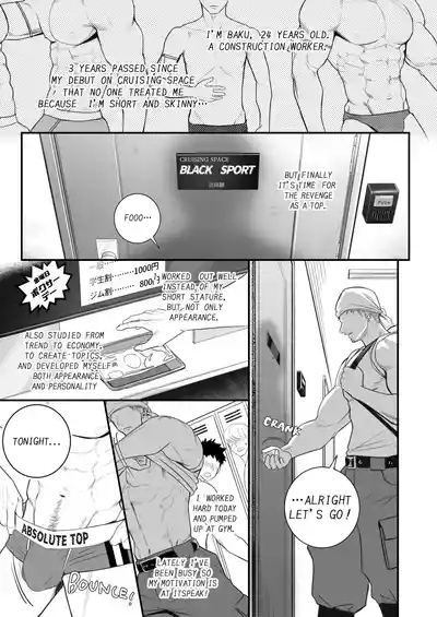Baritachi Baku's Back！！Chapter 1 2