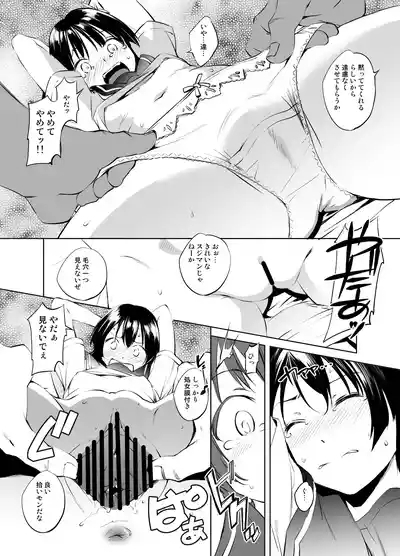 とある佐天さん 1