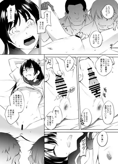 とある佐天さん 2