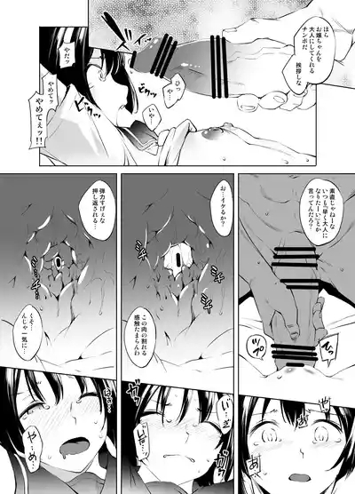 とある佐天さん 3