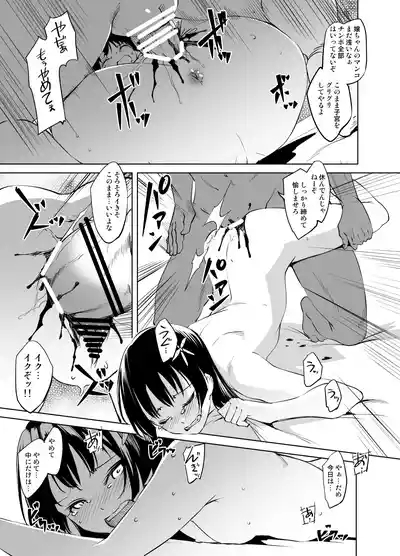 とある佐天さん 6