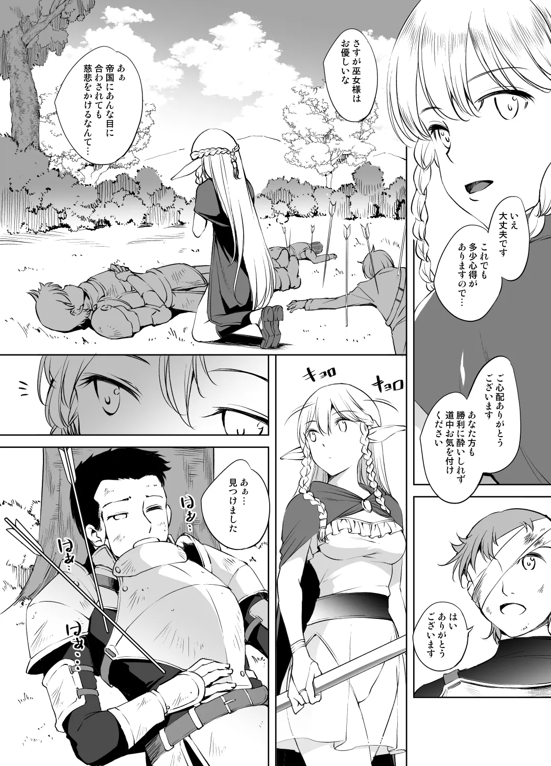 エルトリンデ様 2