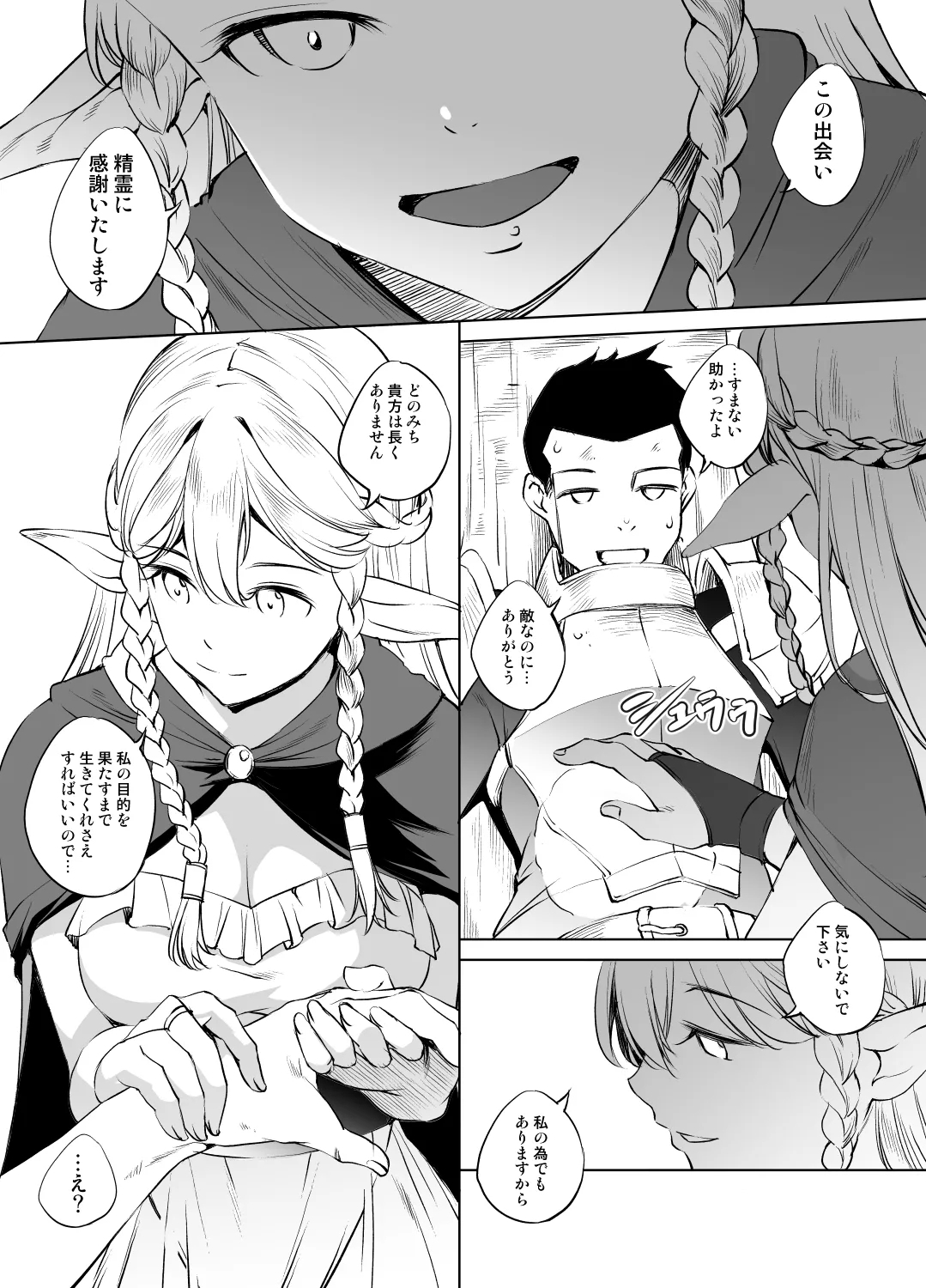 エルトリンデ様 3