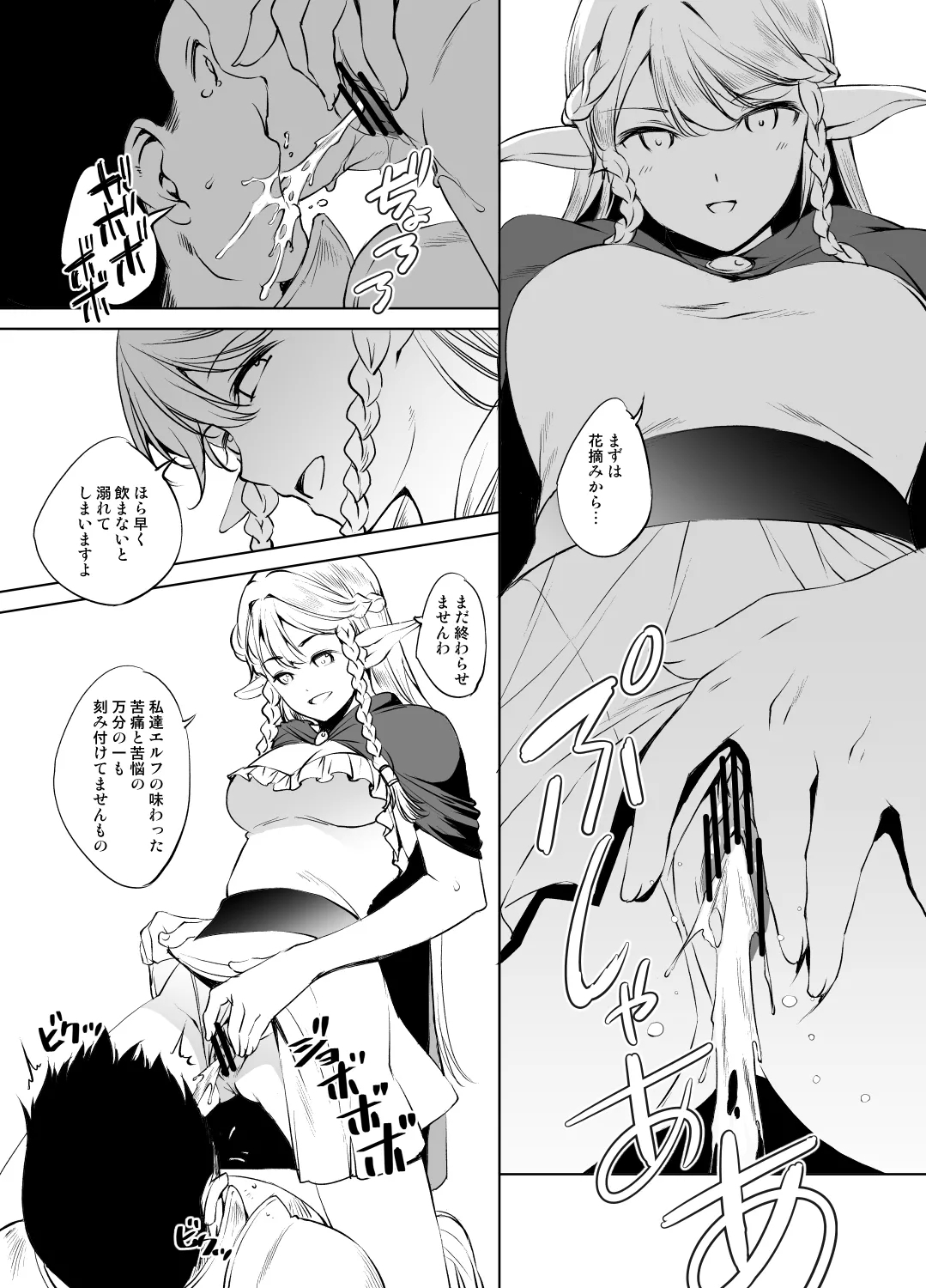 エルトリンデ様 7