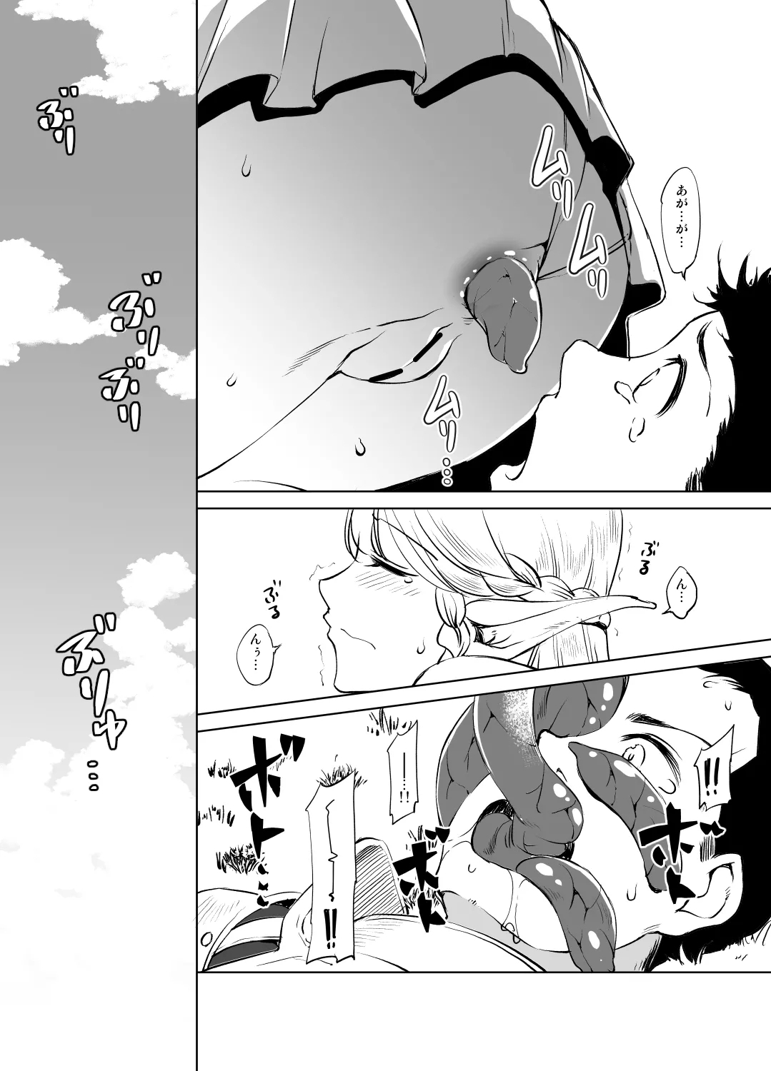エルトリンデ様 9