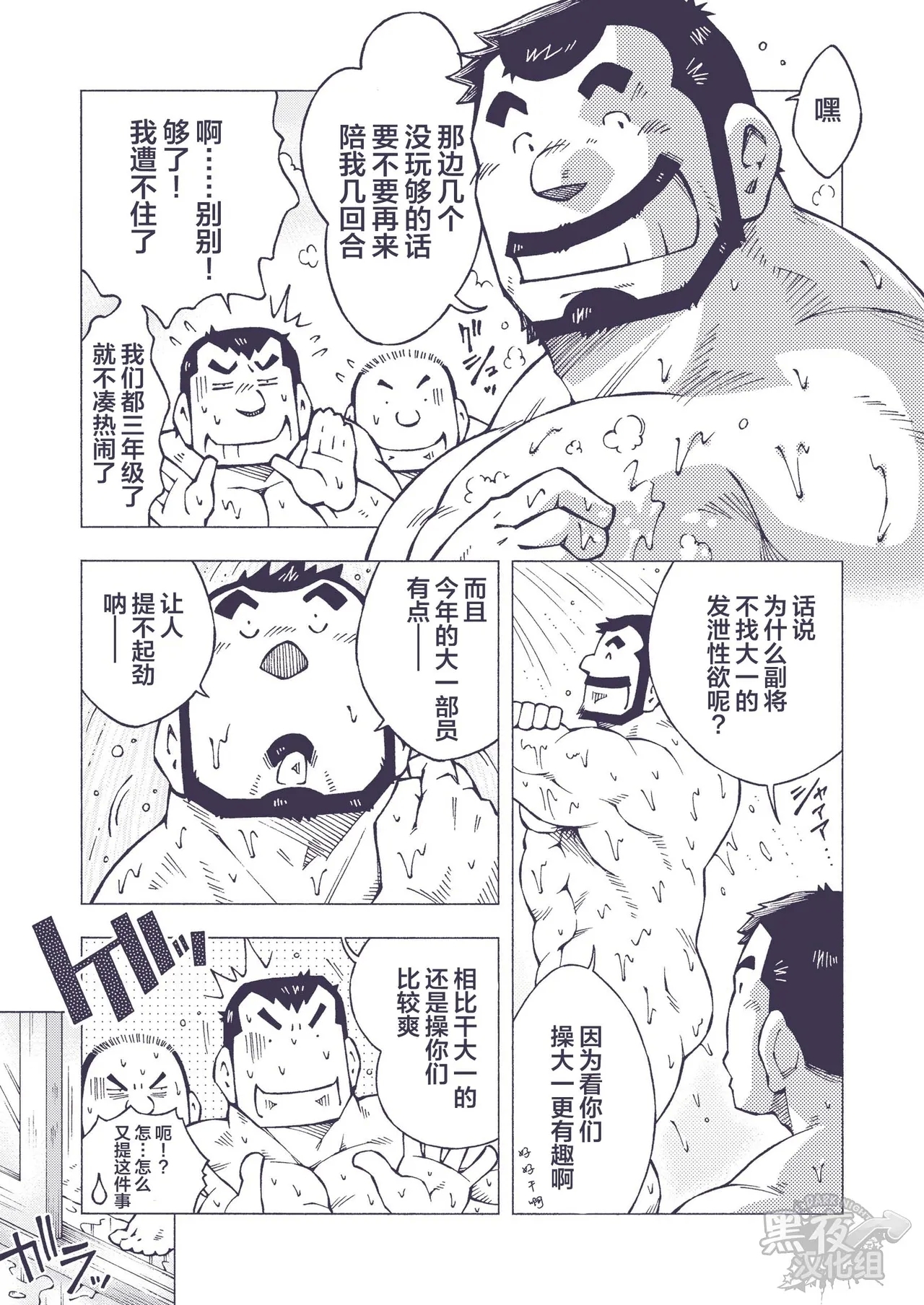 染金透 - Page 7