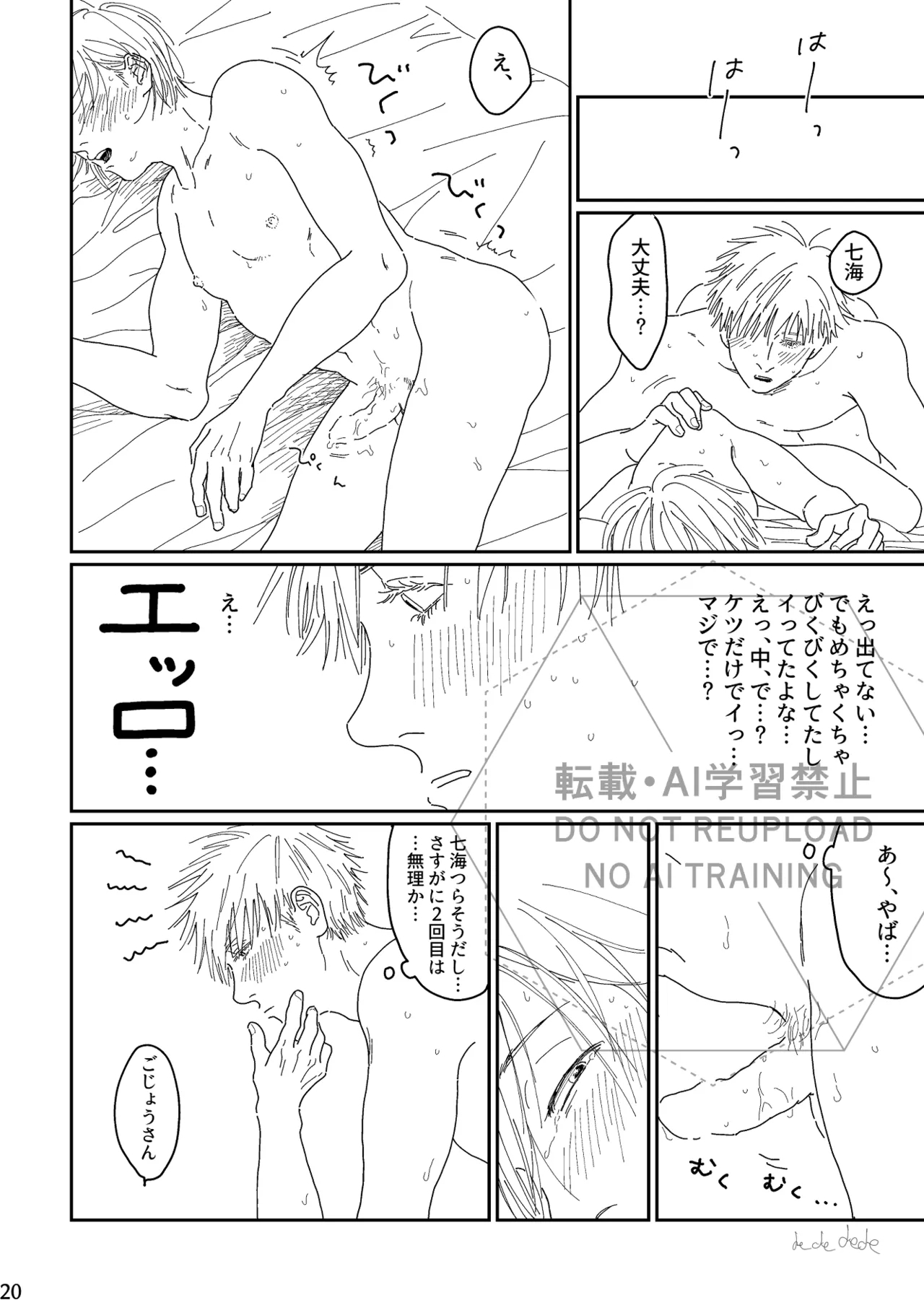 Ah, I love it. - Page 19