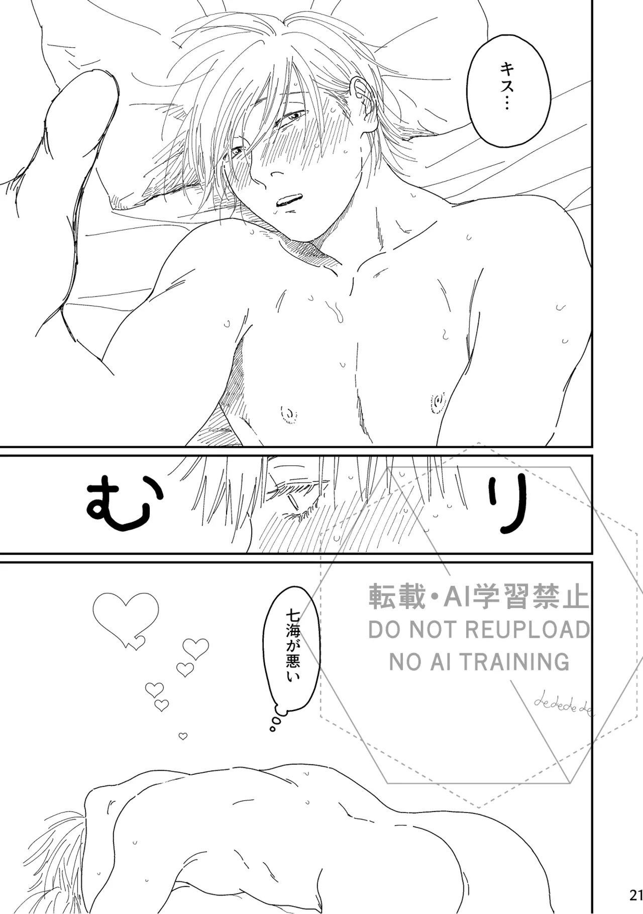 Ah, I love it. - Page 20