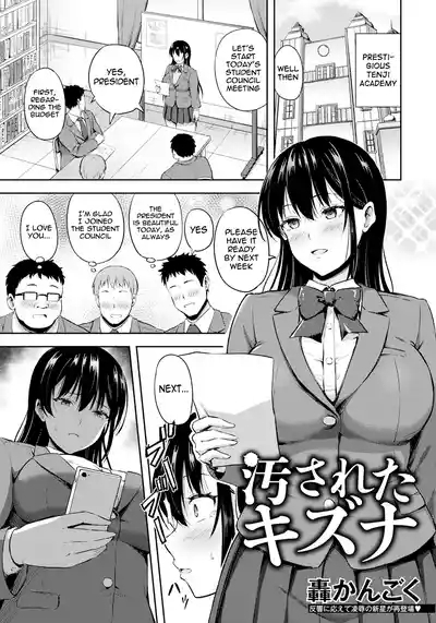 Yogosareta Kizuna | Tainted Bonds 0