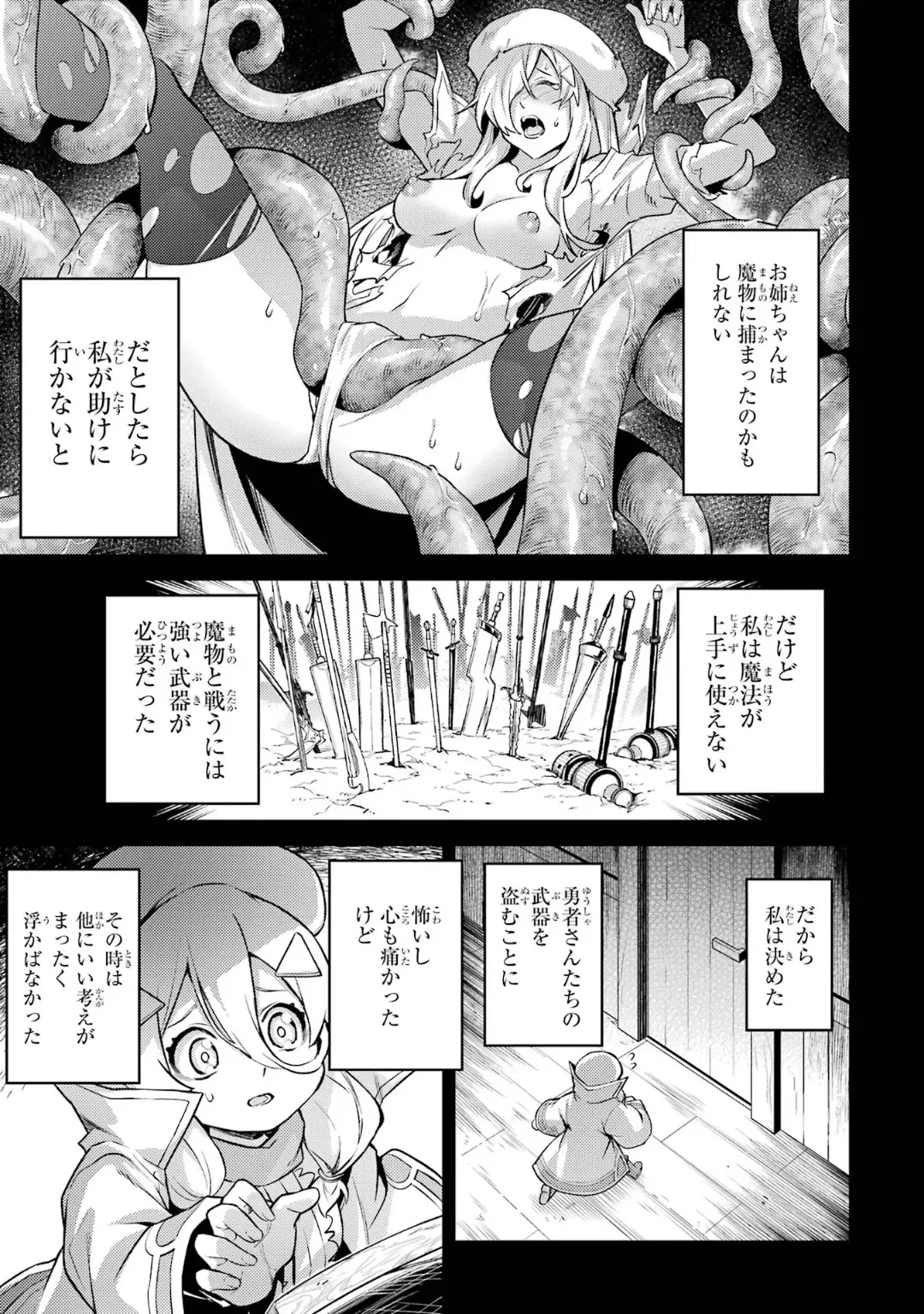 Tensei Shitara Joban de Shinu Naka Boss Datta - Heroine Kenzokuka de Ikinokoru 6 - Page 13