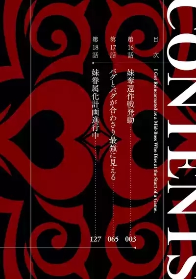Tensei Shitara Joban de Shinu Naka Boss Datta - Heroine Kenzokuka de Ikinokoru 6 4