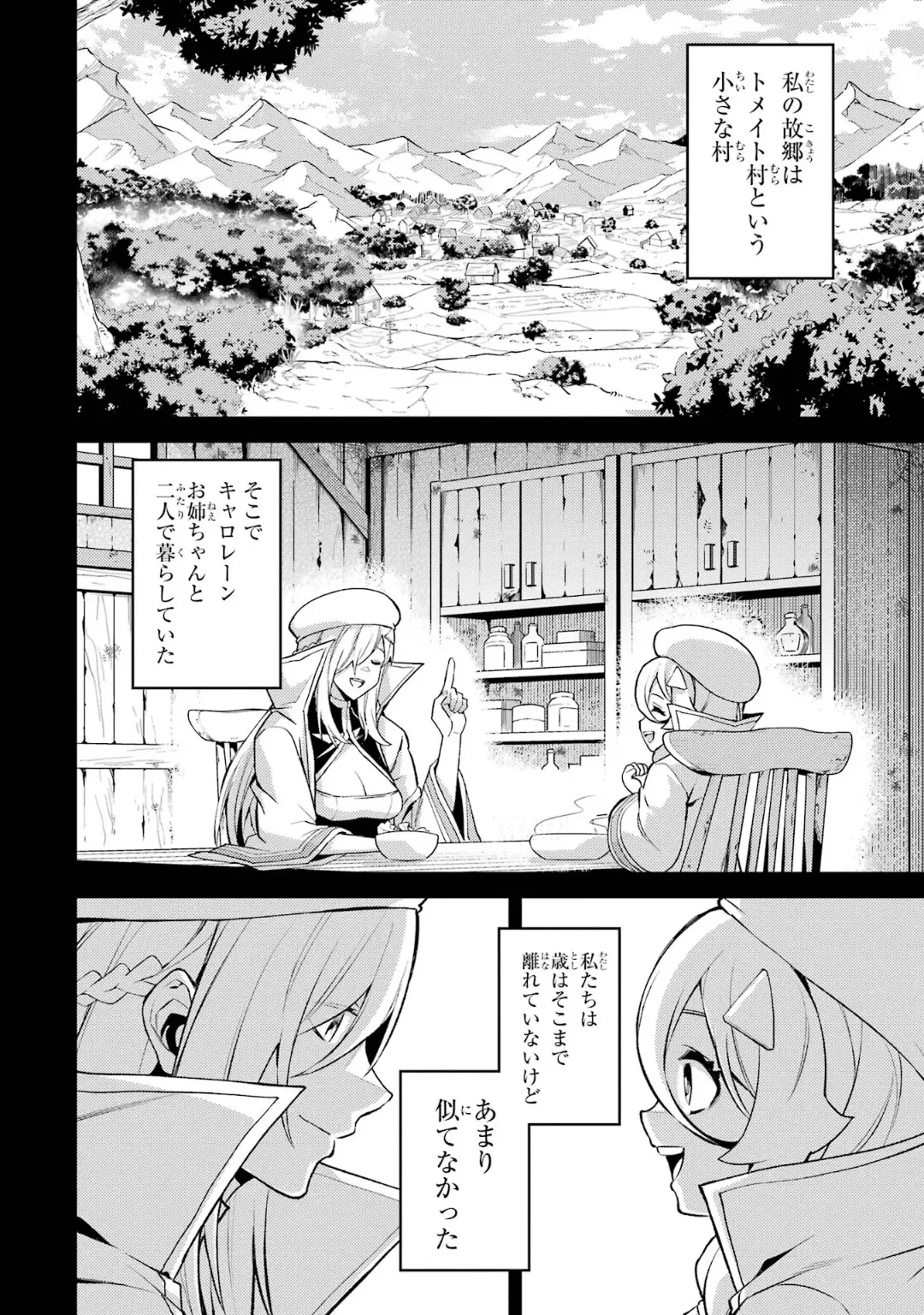 Tensei Shitara Joban de Shinu Naka Boss Datta - Heroine Kenzokuka de Ikinokoru 6 - Page 8