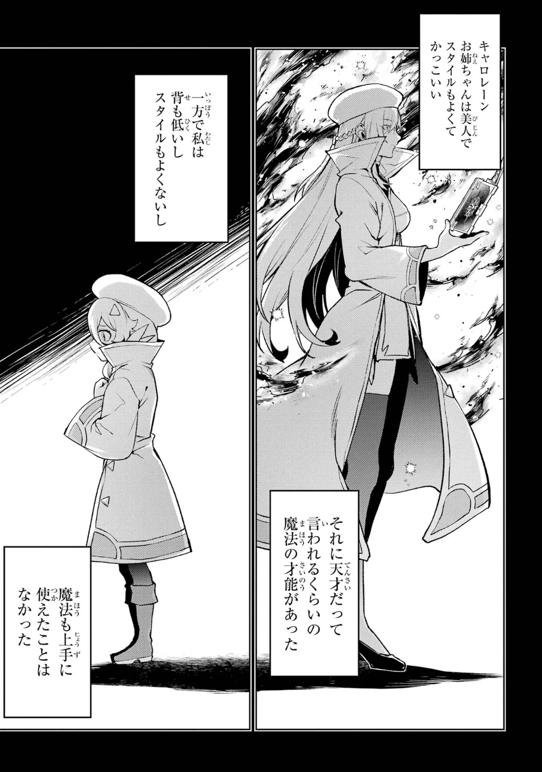 Tensei Shitara Joban de Shinu Naka Boss Datta - Heroine Kenzokuka de Ikinokoru 6 - Page 9