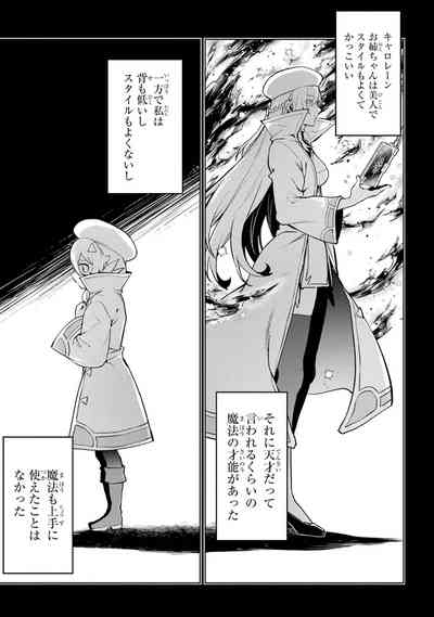 Tensei Shitara Joban de Shinu Naka Boss Datta - Heroine Kenzokuka de Ikinokoru 6 9