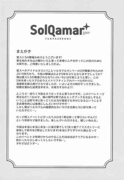SolQamar to H Suru Hon 3 - The Book of Sex with SolQamar,part3 3
