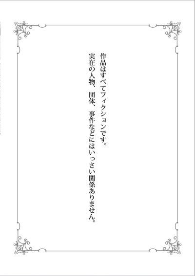 消防士パパは俺のもの | 消防员爸爸是我的所有物 | 消防員爸爸是我的所有物 | Shoubou-shi Papa wa Ore no Mono   Cn. 2 1