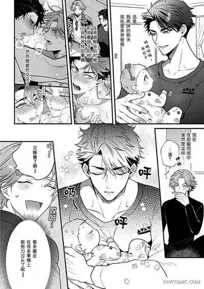 消防士パパは俺のもの | 消防员爸爸是我的所有物 | 消防員爸爸是我的所有物 | Shoubou-shi Papa wa Ore no Mono   Cn. 2 4