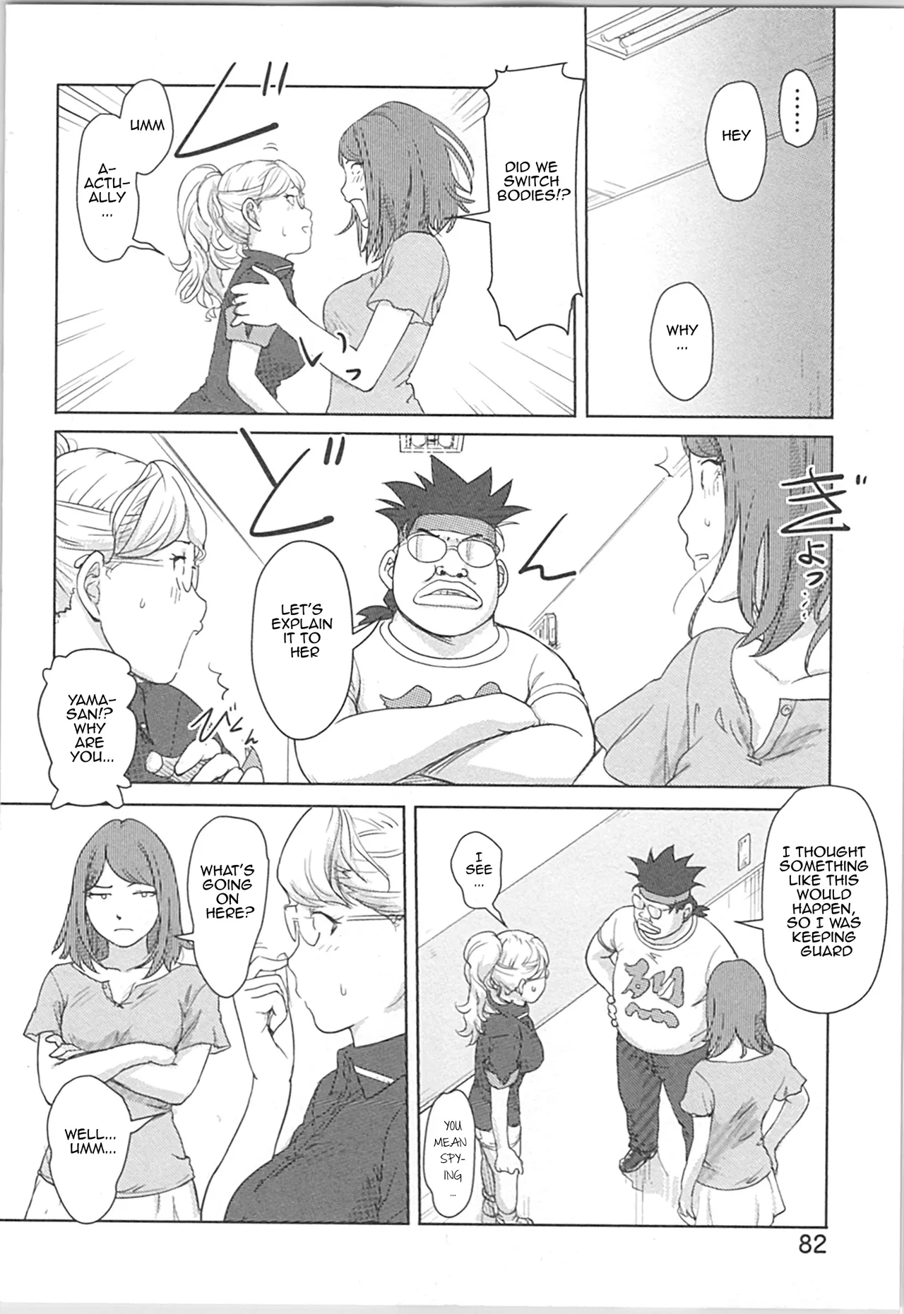 Kaikan Change ♂⇔♀Ch. 3 - Page 17