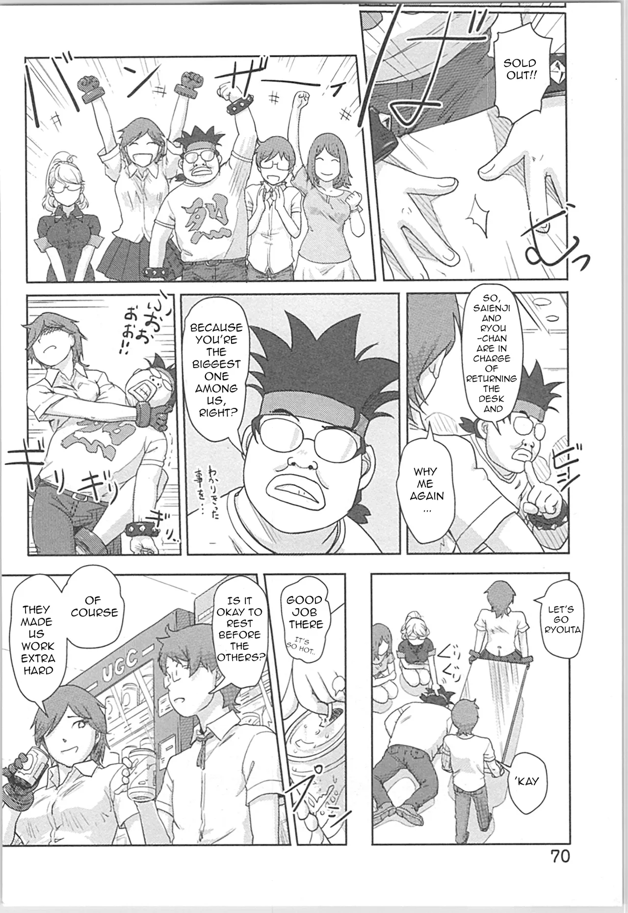 Kaikan Change ♂⇔♀Ch. 3 - Page 5