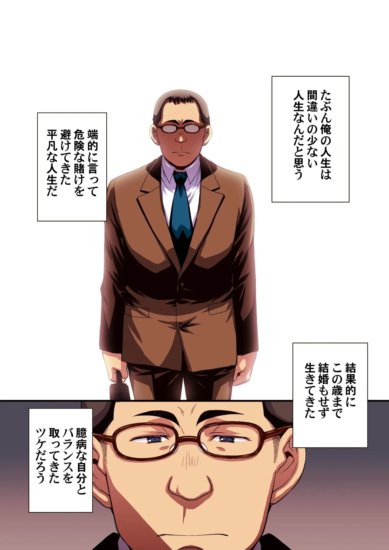 Papa-Katsu Hinin Shippai Joshi Yacchaimashita. - Page 3