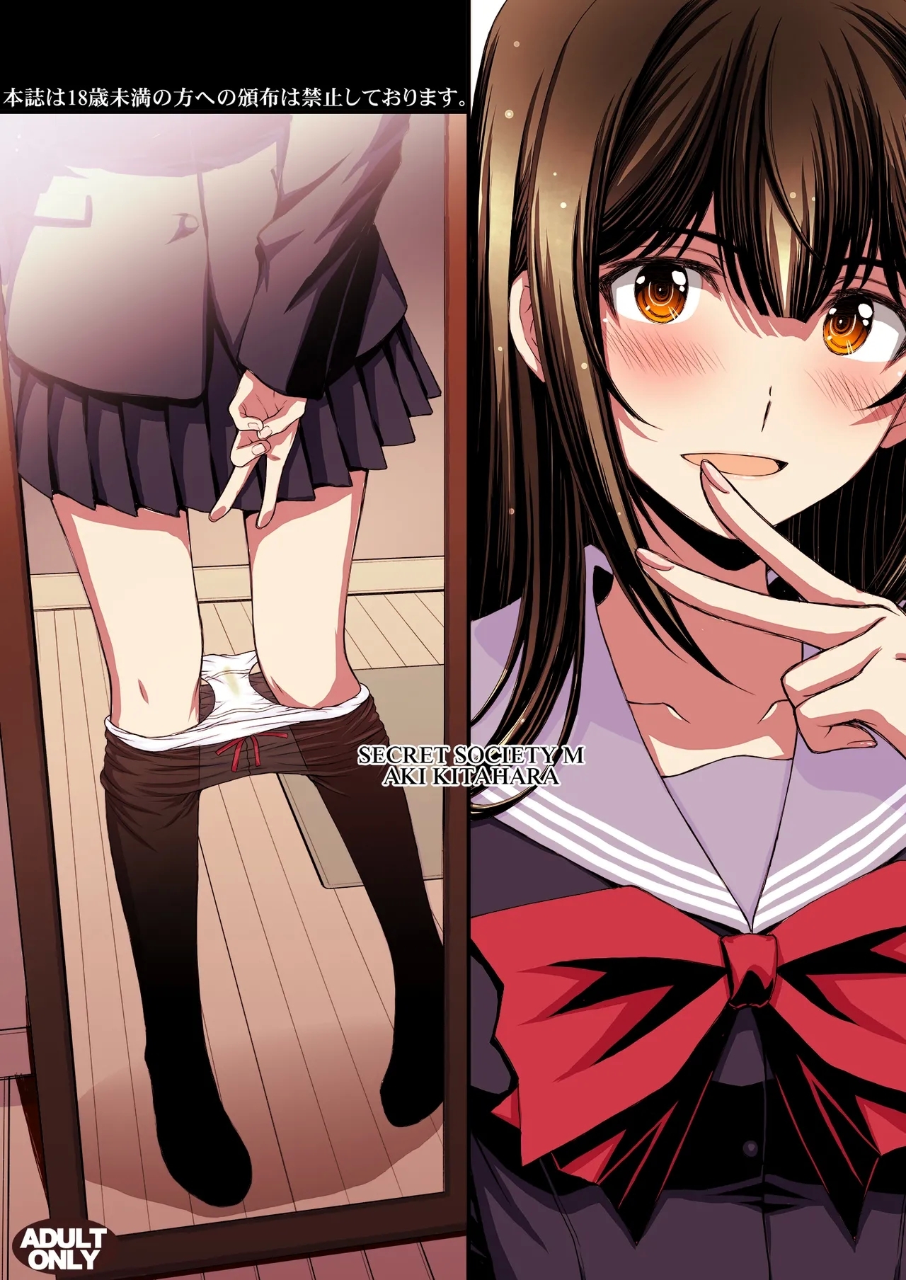 Papa-Katsu Hinin Shippai Joshi Yacchaimashita. - Page 74