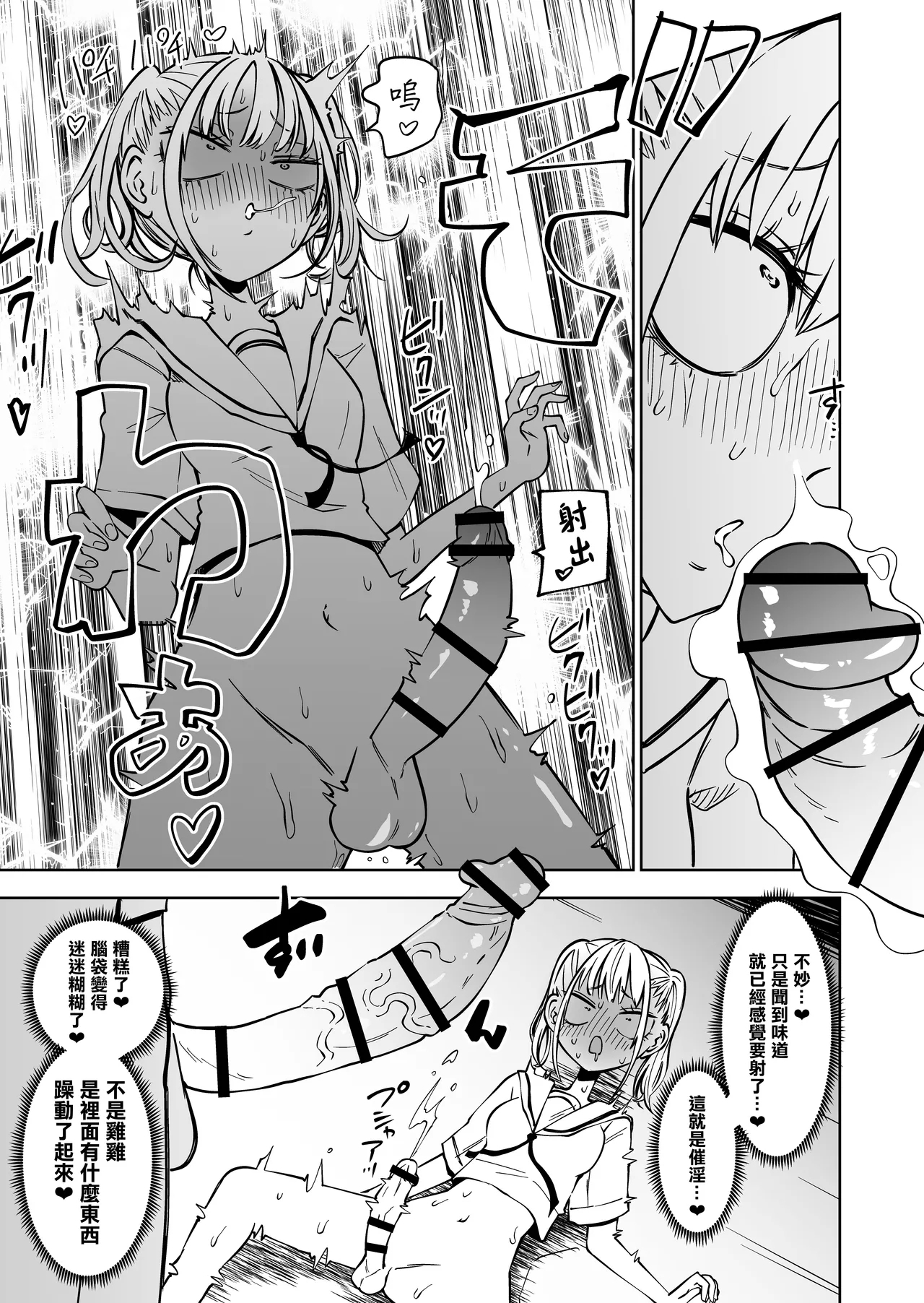 Tomodachi o Onaho ni Shite tara Futanari Kyoushi ni Chinpo de Shikararemashita - Page 10