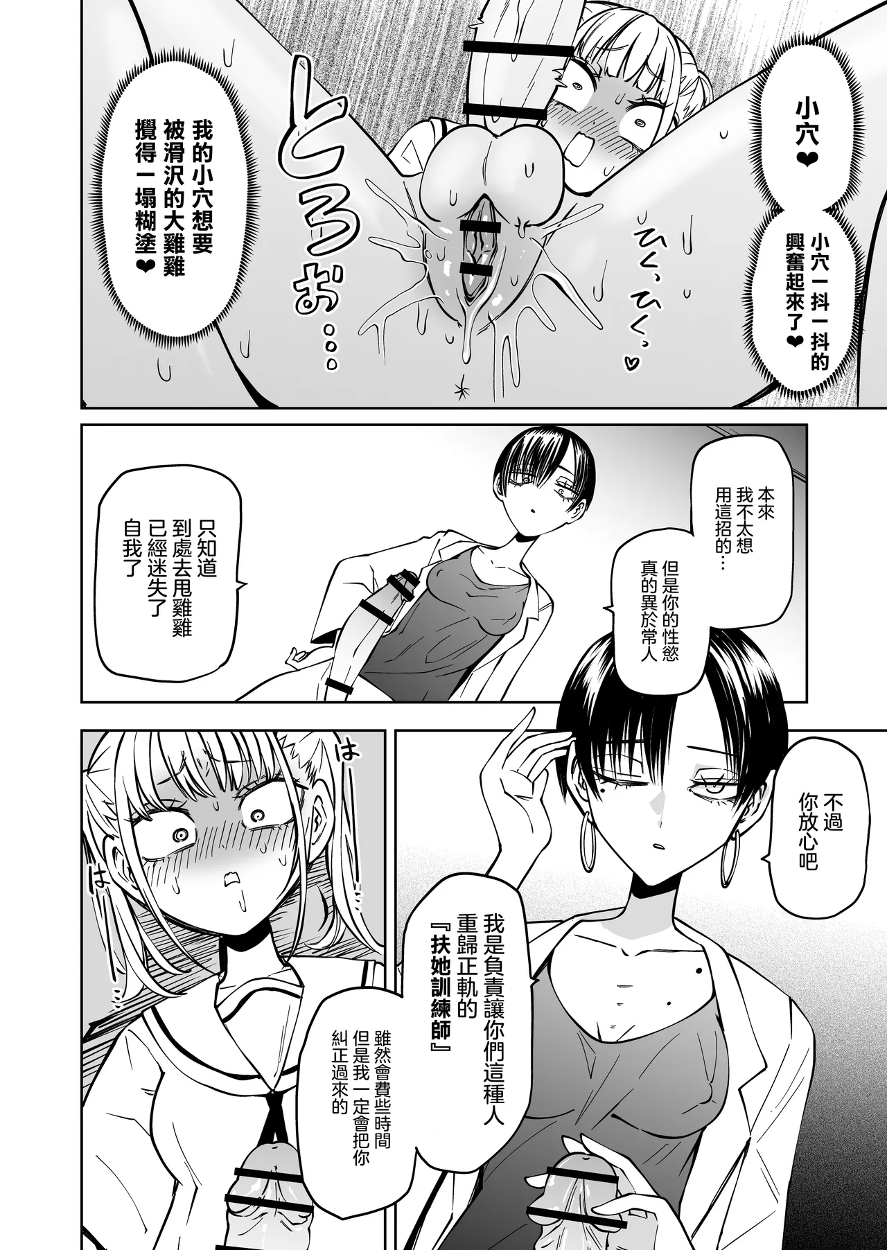 Tomodachi o Onaho ni Shite tara Futanari Kyoushi ni Chinpo de Shikararemashita - Page 11