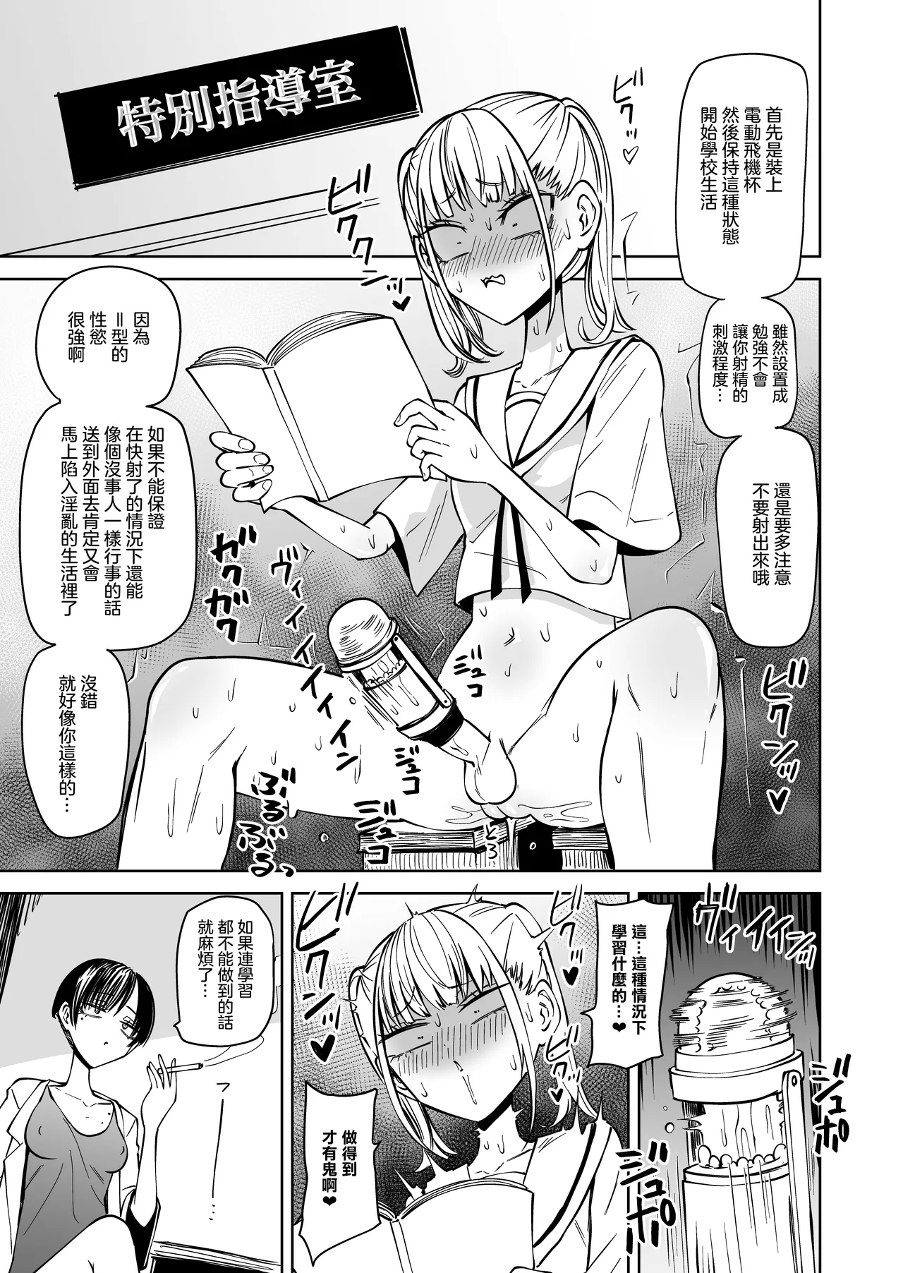 Tomodachi o Onaho ni Shite tara Futanari Kyoushi ni Chinpo de Shikararemashita - Page 12