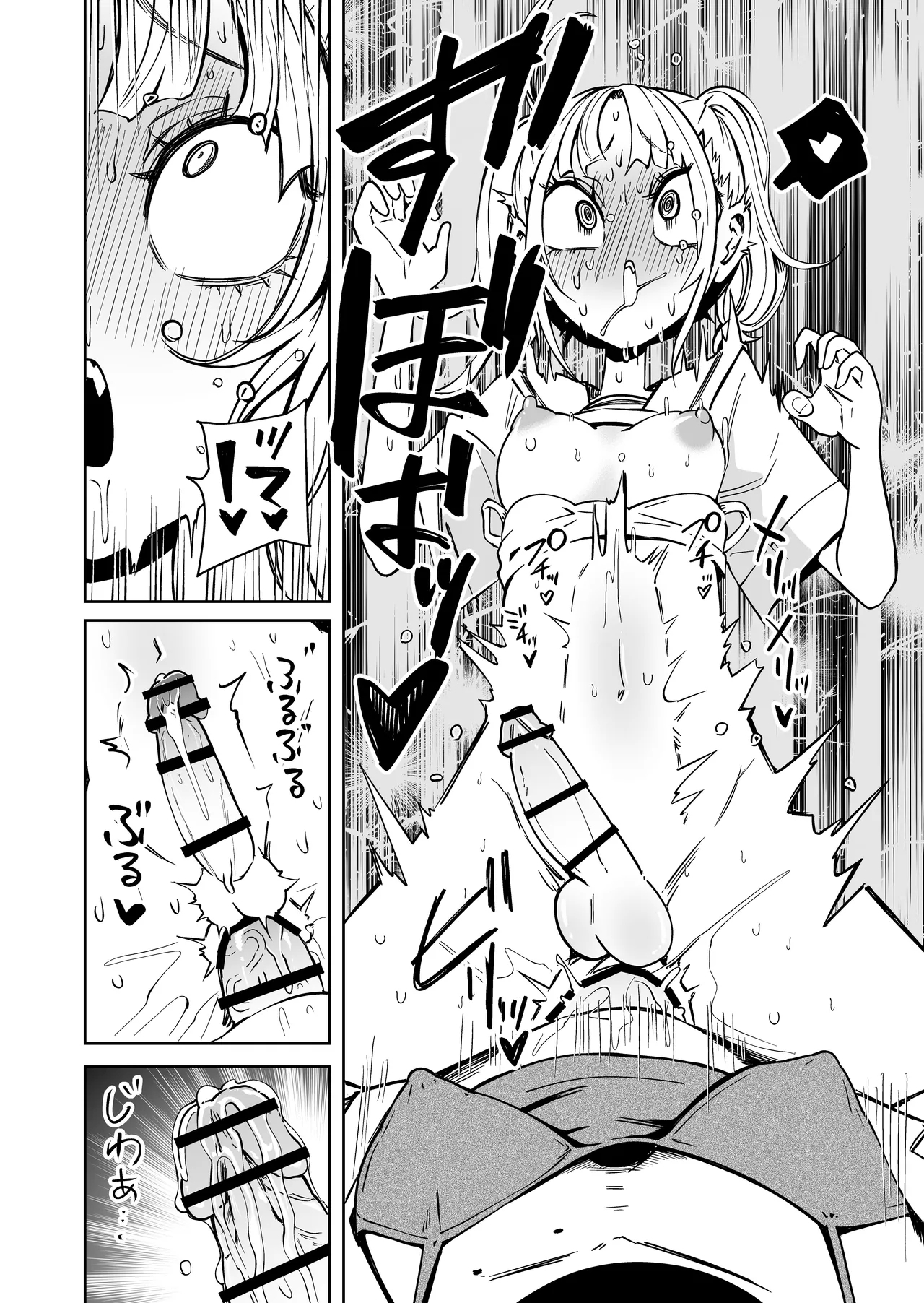 Tomodachi o Onaho ni Shite tara Futanari Kyoushi ni Chinpo de Shikararemashita - Page 35