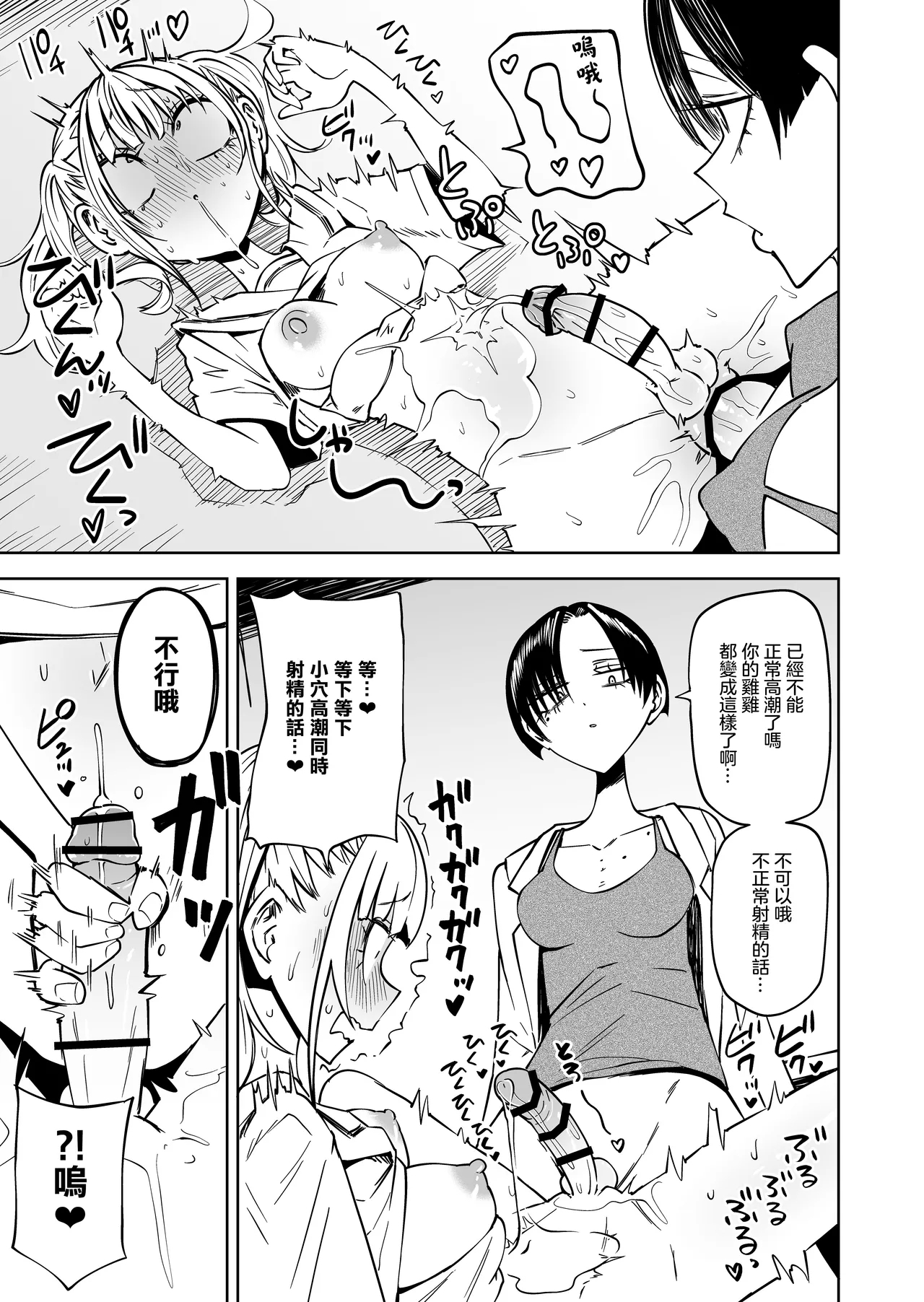 Tomodachi o Onaho ni Shite tara Futanari Kyoushi ni Chinpo de Shikararemashita - Page 36