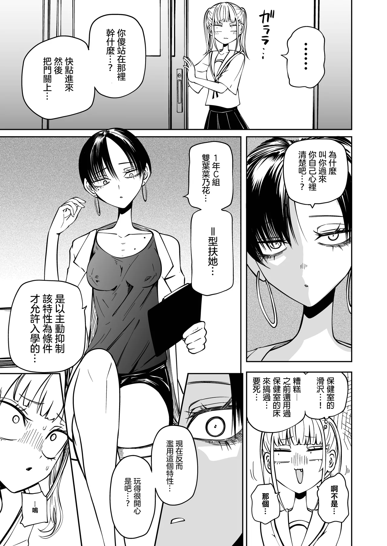 Tomodachi o Onaho ni Shite tara Futanari Kyoushi ni Chinpo de Shikararemashita - Page 6