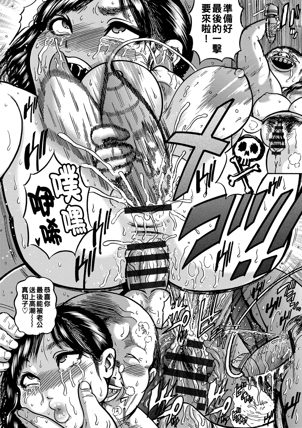 Hitozuma Juurintou Ch. 1-3 - Page 51