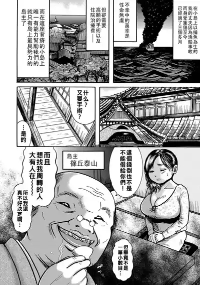 Hitozuma Juurintou Ch. 1-3 5