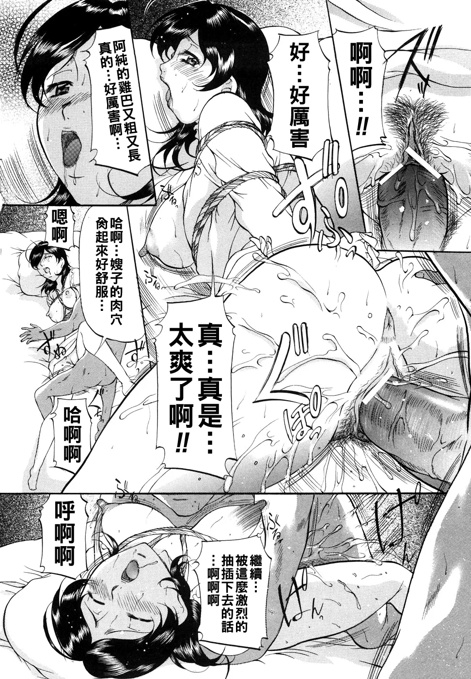 Kanjuku Sister6 - Page 17