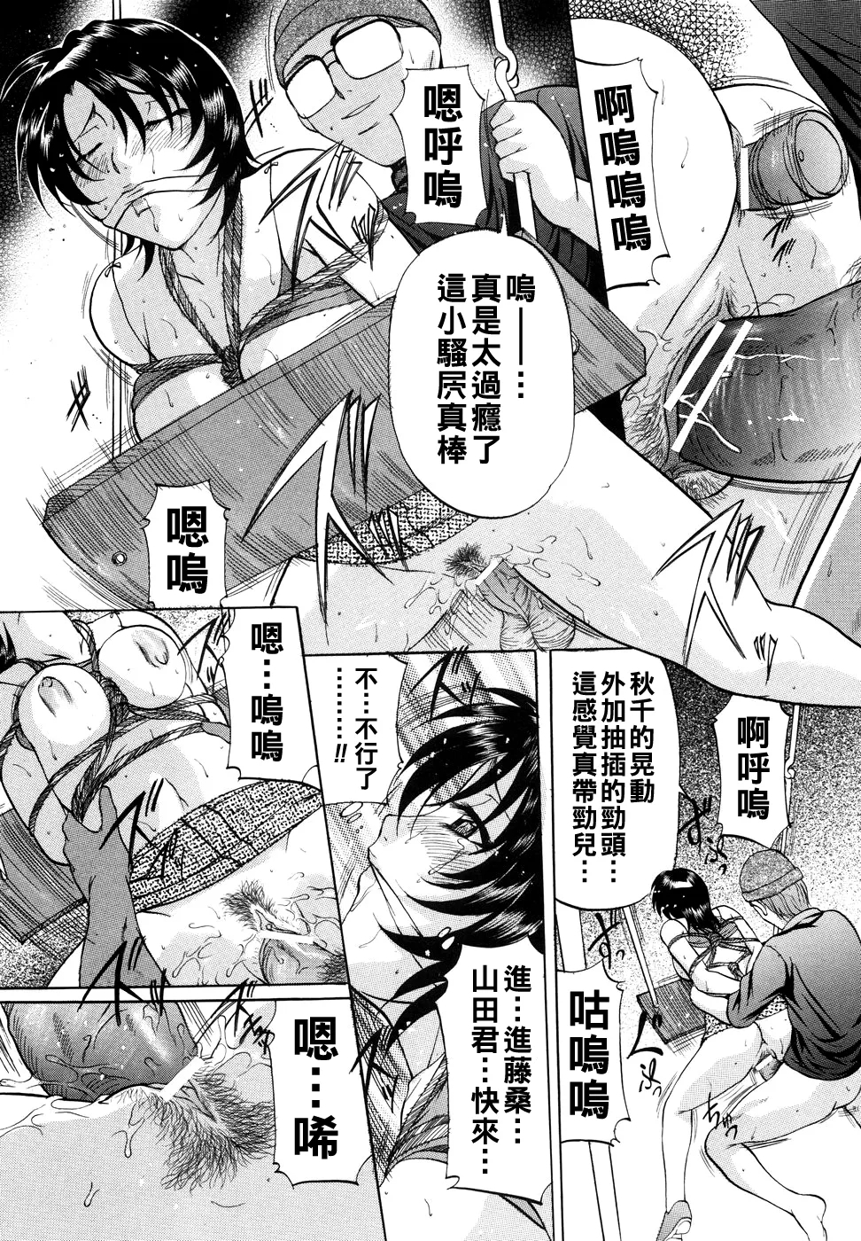 Kanjuku Sister6 - Page 27