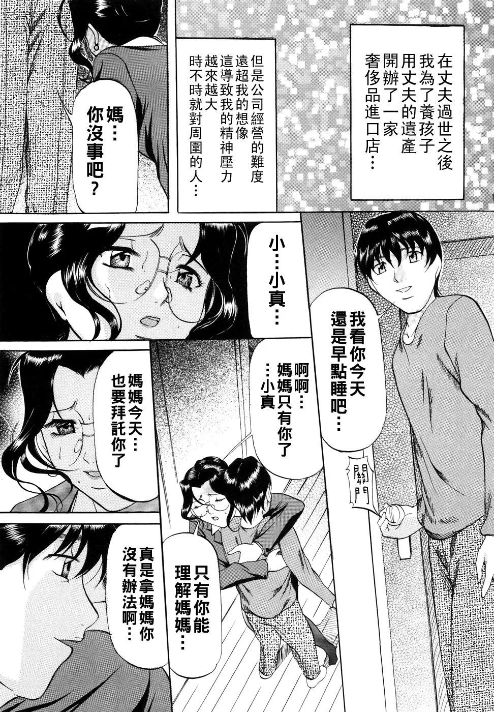 Kanjuku Sister6 - Page 34