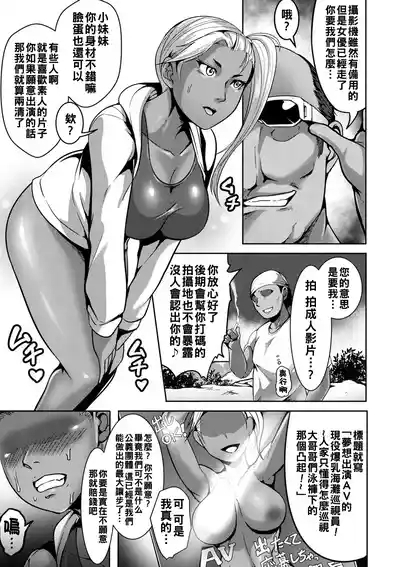 パコられアワード（Chinese）【更新中】 9