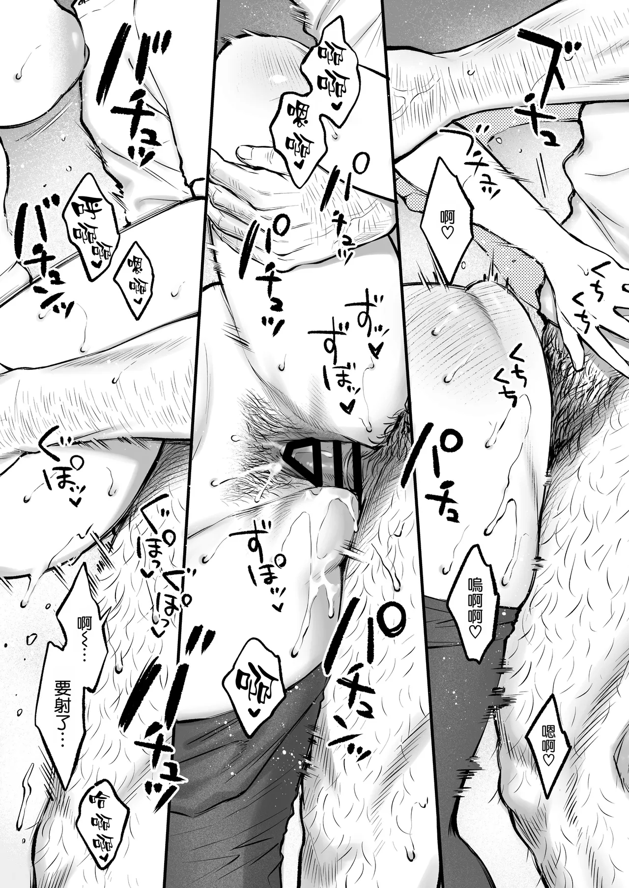 Shikatte Yurushite Atama o Nadete ~Bakunyuu Seiso na Kaigoshi ga OjiScold her, forgive her, pat her on the head. - Page 21