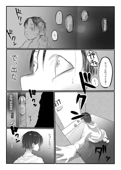 隣から喘ぎ声が聞こえてきた話 5