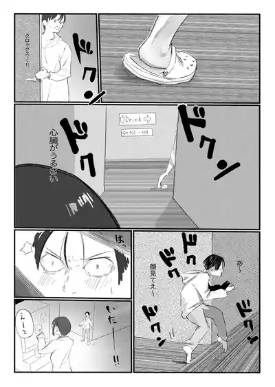 隣から喘ぎ声が聞こえてきた話 6