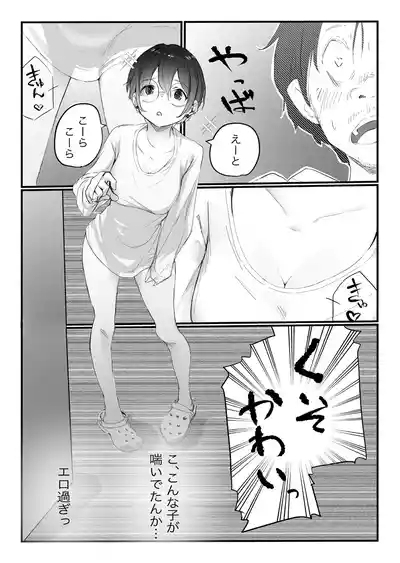 隣から喘ぎ声が聞こえてきた話 7