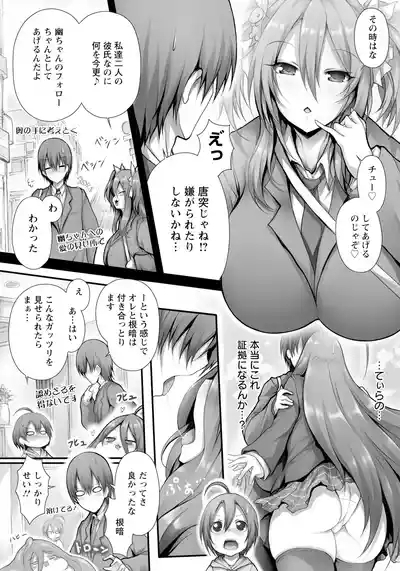 Carnivorous Girlfriend 10