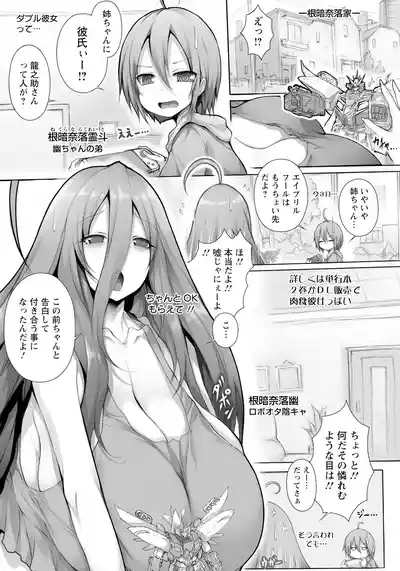 Carnivorous Girlfriend 5